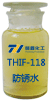 防锈水产品图