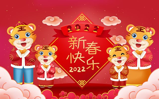 恒鑫化工祝大家牛年大吉，阖家欢乐！