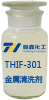 THIF-301金属清洗剂产品图片