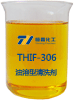 油溶型清洗剂产品图