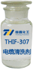 电缆清洗剂产品图