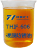 硬膜防锈油