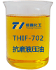 THIF-702抗磨液压油样品图