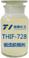 THIF-728锻造脱模剂产品图片