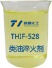 类油淬火剂产品图